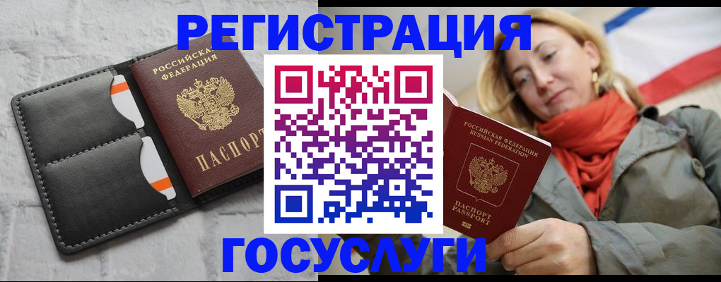 временная регистрация для школы в Сланцах
