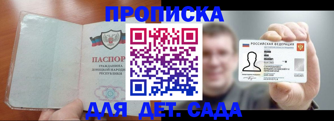 прописка иностранных граждан в Сланцах