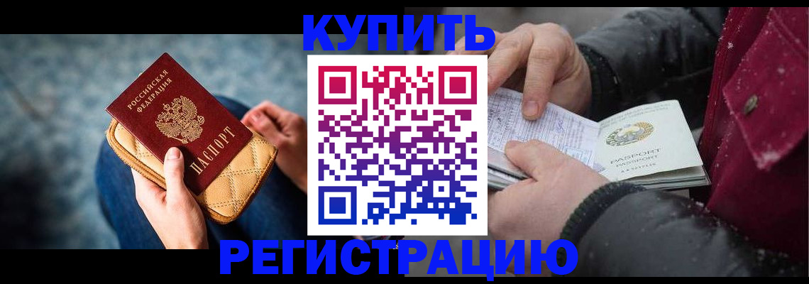 прописка паспорт в Сланцах