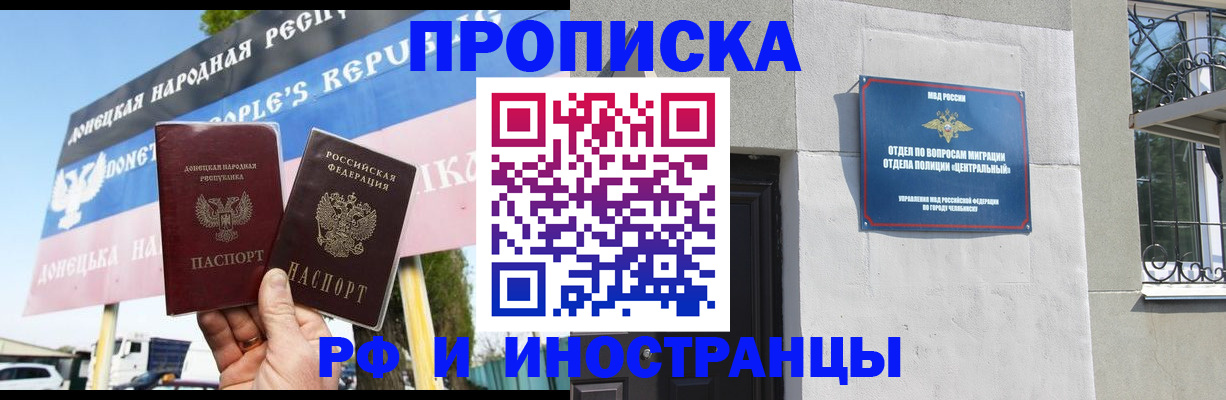 временная регистрация недорого в Сланцах