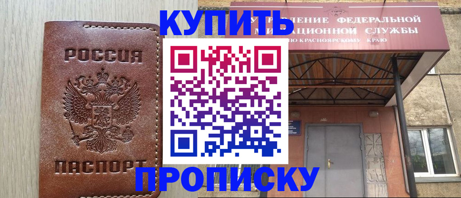 прописка регистрация в Сланцах
